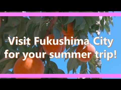 Visit Fukushima City for your summer trip!　夏の旅行は福島市へどうぞ！