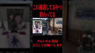 Vtuberがルルーシュを破壊してる件 #第五人格 #identityv#Vtuber