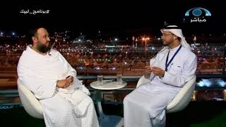 لقاء د. حسن بخاري - برنامج لبيك بقناة المجد image