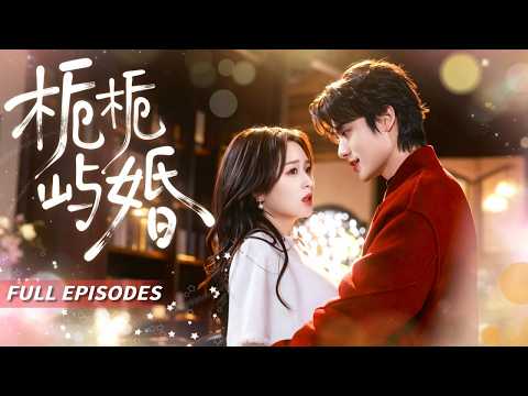 新劇首發🔥[Multi SUB]吳佳璐&李子傑💖她暗戀冰山总裁8年，從不敢說出口。一次意外，她成了他见不得光的秘密情人，契约到期，他以為永遠地失去了她，才知道原來自己早已愛她入骨髓！#短劇#女频