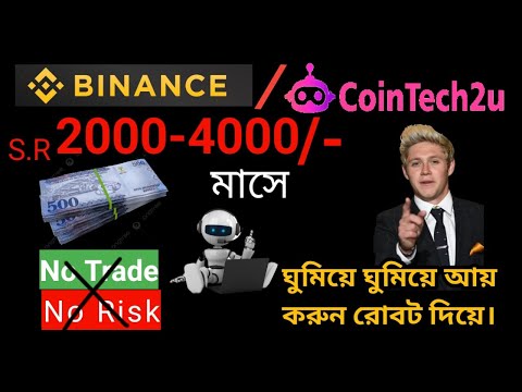 What is Cointech2u? How It's Working