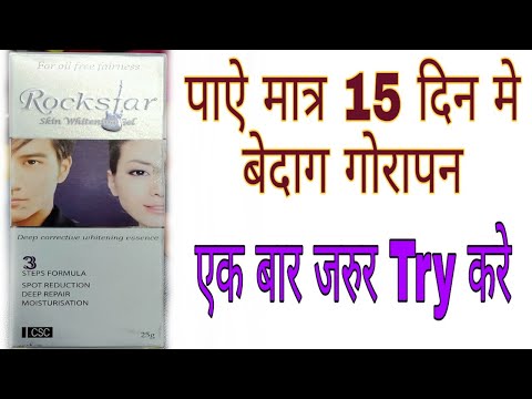Rockstar skin whitening gel|How to use kojic acid cream