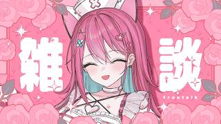 【 雑談 】お酒飲み比べしながら雑談するよ～🐱✨【 神谷ねこ 】