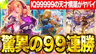 【シャドバWB】神の構築と言われた。Twitterで話題の９９連勝した『OTKリンクルウィッチ』がエグすぎ！【#シャドバWB #シャドバビヨンド Shadowverse: Worlds Beyond】