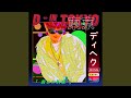 AME GA FURU 비가내려 Feat J KEY