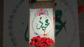 Download lagu Muhammad Nabina|| Arabic calligraphy 💞🤲❤️#islamic #ytshorts #toturial #shortvideo #muhammad #madina mp3 Download lagu Muhammad Nabina|| Arabic calligraphy 💞🤲❤️#islamic #ytshorts #toturial #shortvideo #muhammad #madina mp3