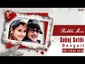 Rakhbe Mone Prosenjit Rachna Love Song Sabuj Sathi Eskay Movies