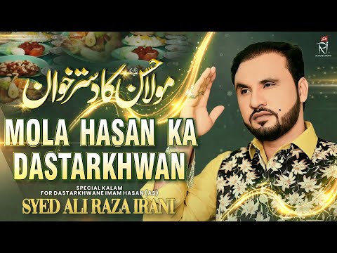 New Manqabat 2022 | MOLA HASAN KA DASTARKHWAN | Ali Raza Irani | Dastarkhwan Manqabat 2022 | 1443