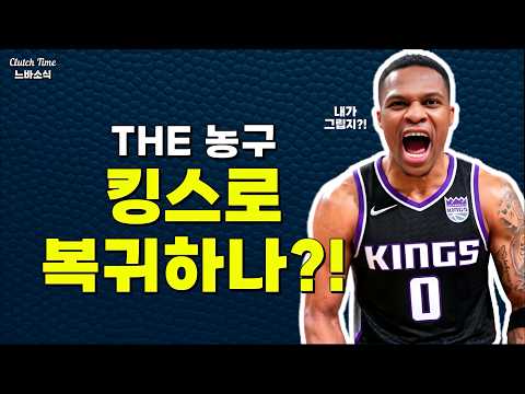 교수님의 지도가 필요한 킹스?!