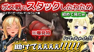 【バイオハザード6】フレアの発言に思わず激レア発言が出たわため。皆が笑った名場面まとめ※ネタバレあり【ホロライブ切り抜き/角巻わため/不知火フレア】
