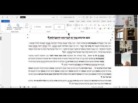הרב יהושע ביסמוט - ראש השנה - תשפ״ד - ראש השנה - שיעור 03