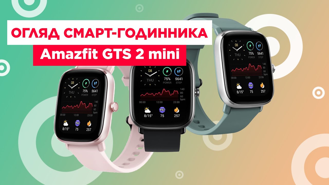 Amazfit Gts 4 Mini Купить Днс