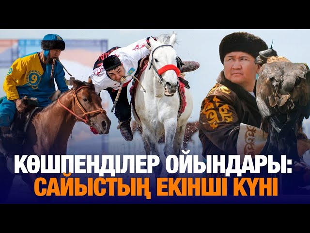 ЖАҢАЛЫҚТАР. 09.09.2024 күнгі шығарылым