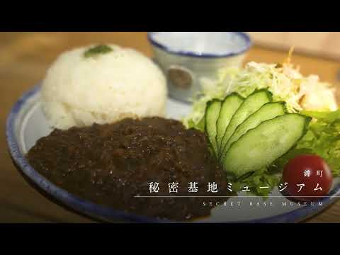 行こう。まだ見ぬ体験へ　人吉・球磨（ロングver）
