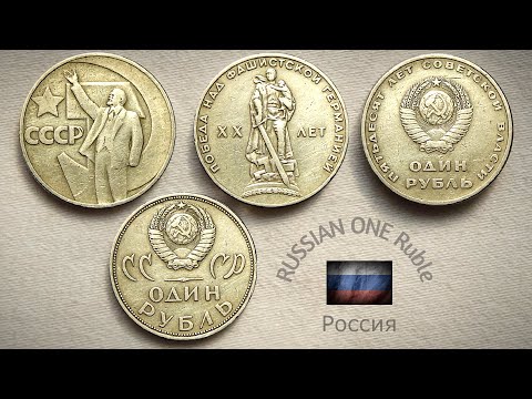 Old Russian 1 Ruble from 1965 | Lenin & Sculpture in Treptow Park (Berlin) | SOVIET UNION - RUSSIA