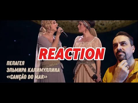 Pelageya & Elmira Kalimullina — Canção do Mar (2012)(Rem.) REACTION