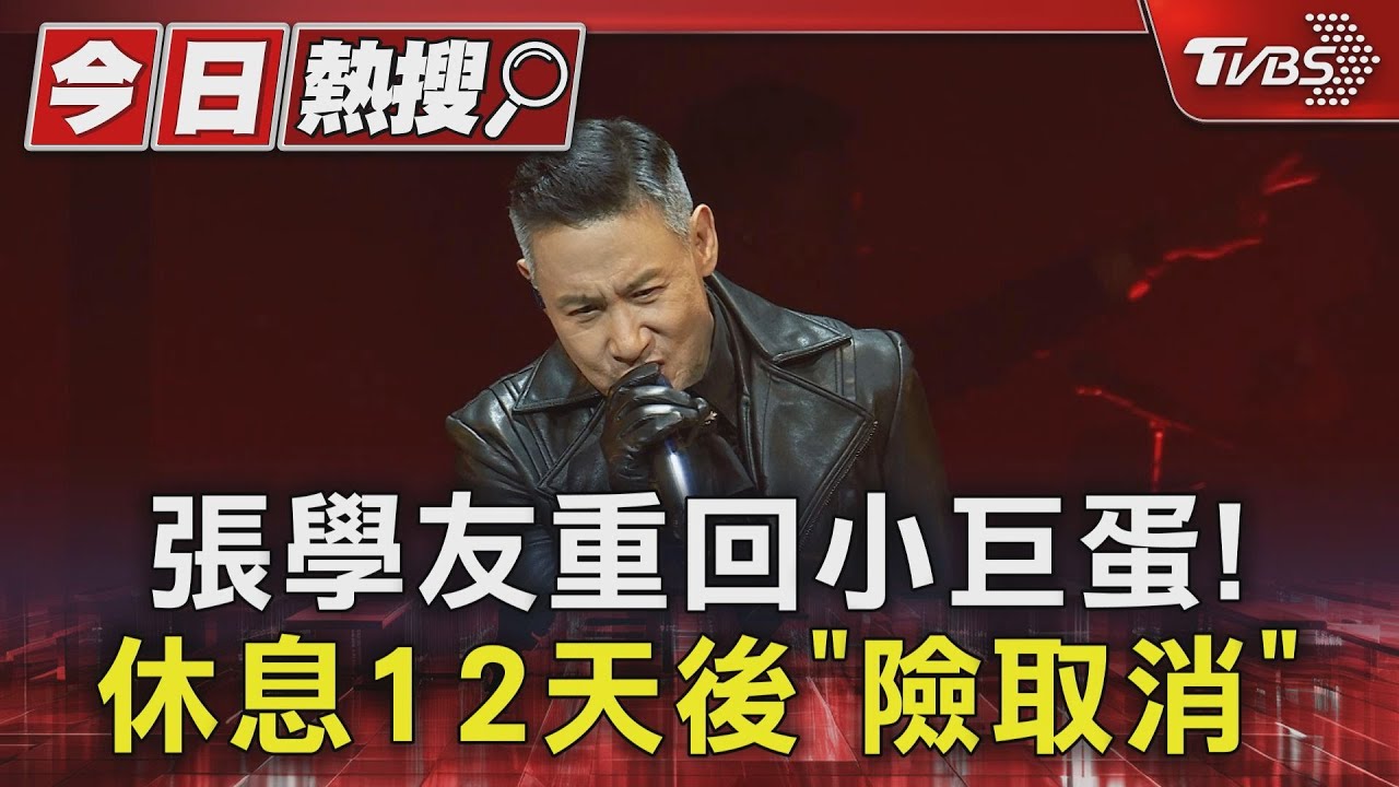 張學友終於開唱！坦言感染RSV「很辛苦」　自信喊話要唱到70歲