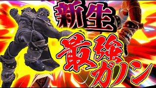 新生！最強のガノン使い ガノンと霊夢のゆっくりできないゆっくり実況PART76!!【スマブラSP】【ゆっくり実況】