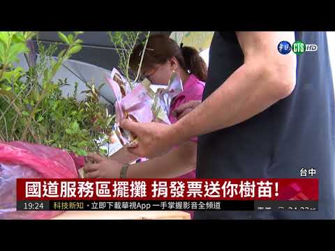 捐發票送茂谷柑 意外掀起熱銷