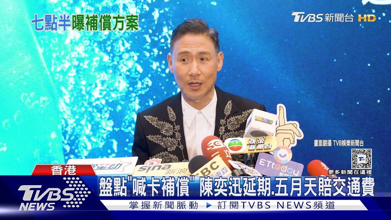 張學友一連取消三場!主辦焦頭爛額「補償方案」 陳奕迅、五月天作法曝光