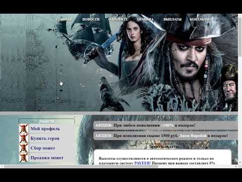 NOVO SITE PIRATAS DO CARIBE 100 RUBLOS GRATIS....
