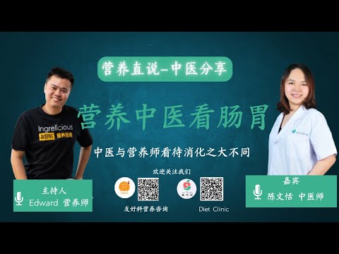 How to explain digestion in TCM