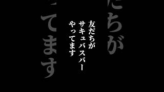 広がりすぎた話 #魁星 #にじさんじ #shorts