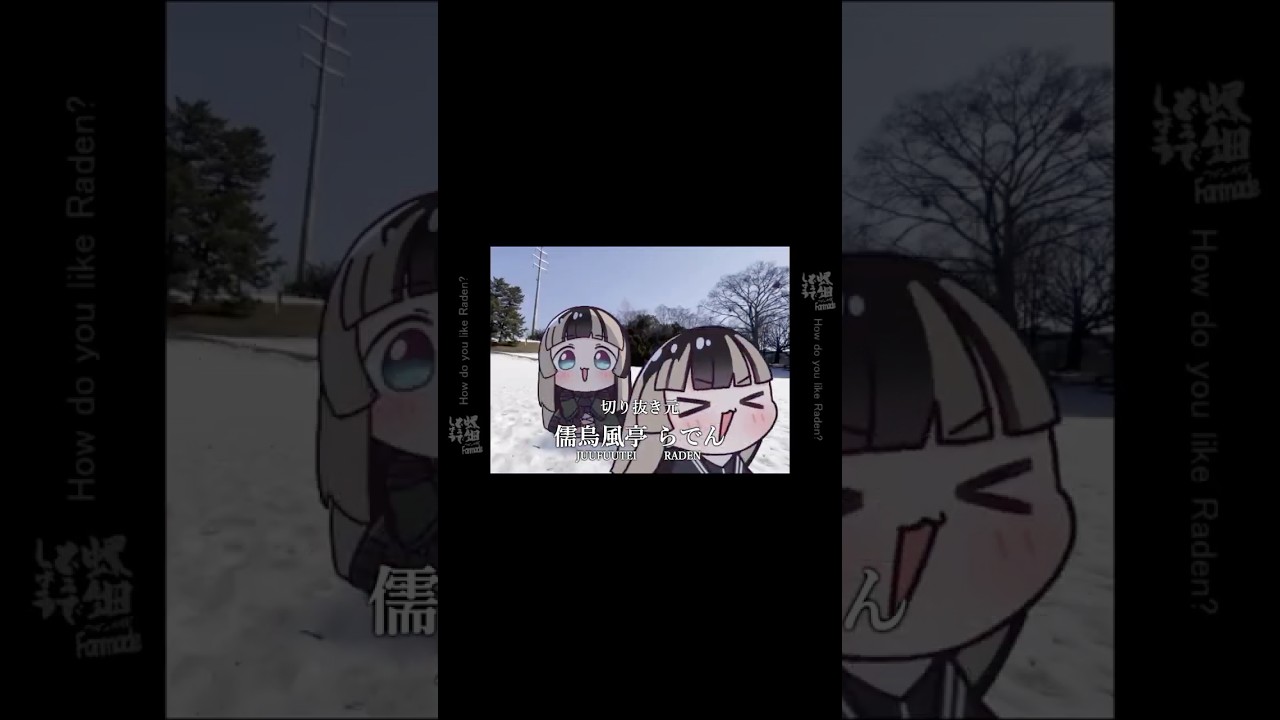 どうでしょうEDパロディ【儒烏風亭らでん】【ホロライブ】【hololive】【手描き】【切り抜き】【水曜どうでしょうパロディ】