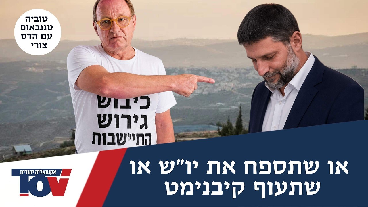 טוביה טננבוים "הגרמנים אובססיבים בנושא הזה כי Jews is news"