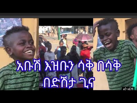 Ethiopia TARIKU GANKISI | DISHTA GINA AMAZING YOUNG BOY 2021