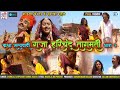 Raja Harishchandra Taramati - Part 2 | Chunilal Rajpurohit, Durga Jasraj | Rajasthani Katha