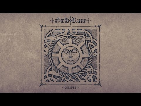 GjeldRune - Оберег (Preserver)
