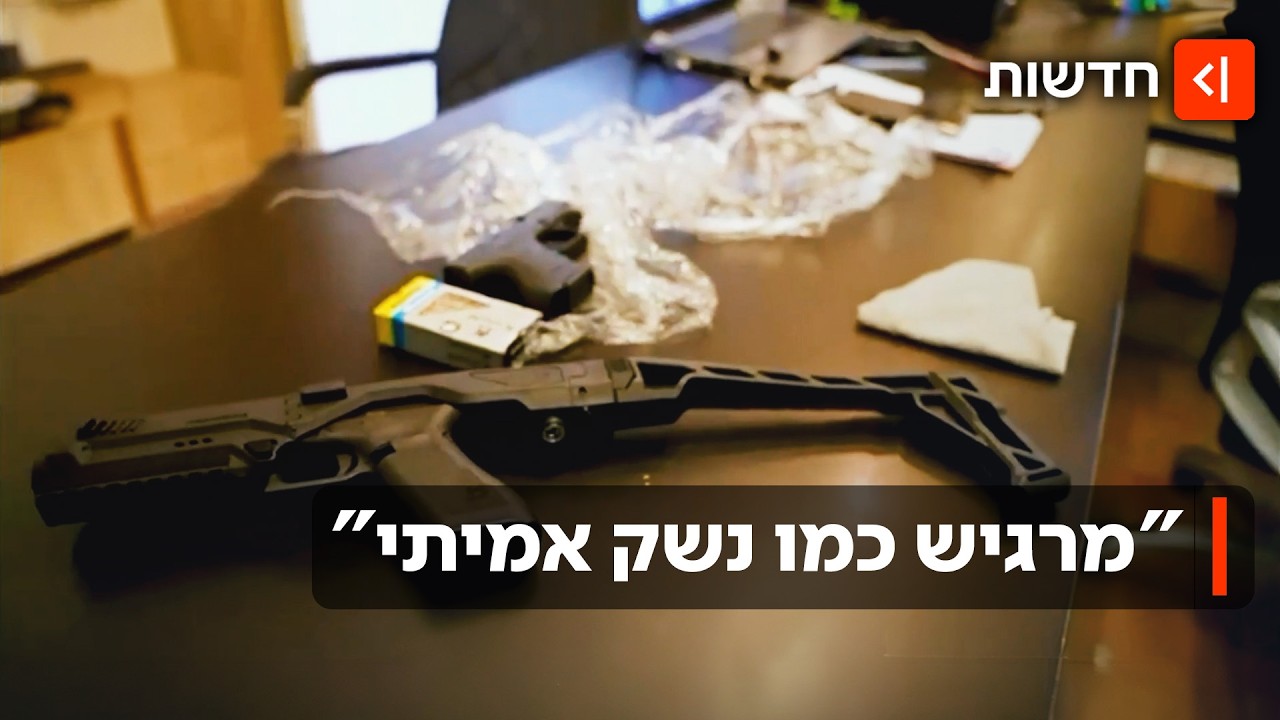 השיטה של העבריינים: איך רובי צעצוע הפכו לכלי נשק קטלניים?