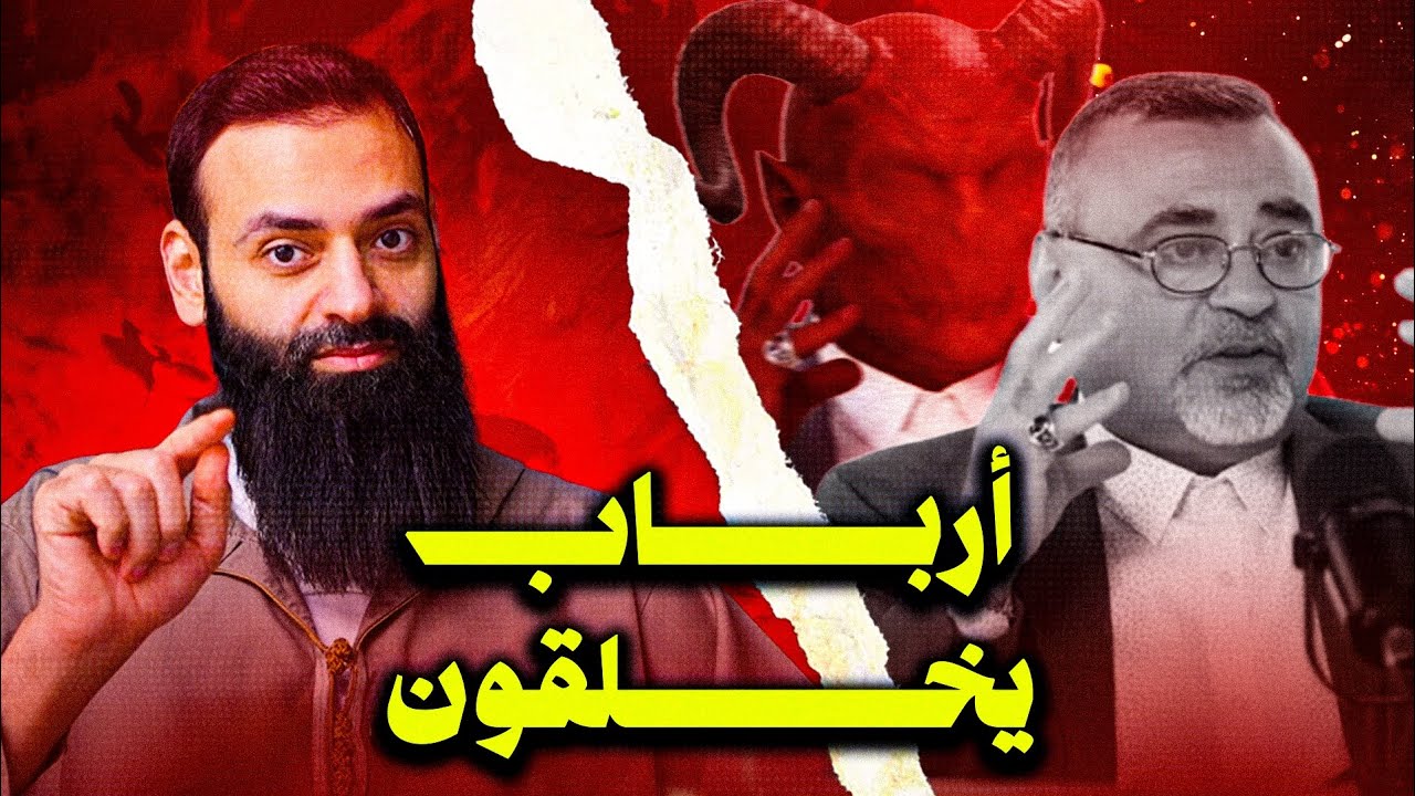 تكراني يدعي وجود أرباب يخلقون من دون الله #محمد_بن_شمس_الدين شبهات قناة ميم