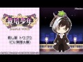 栽培少年 サンプルボイス Part2 トウゴウcv 阿部大樹
