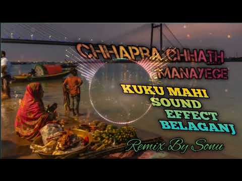 #Chhapra Chhath Manaye Ge#(Kheshari Lal Yadav)#KMSE#Belaganj#Remix By Sonu#