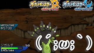 HPが　半分に　なると　セルたちが　応援に　駆け付け　パーフェクトフォルムに　姿を　変える。【ポケモンUSUM Expansion MOD】