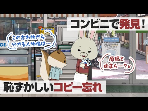 ANIME | CHÚ THỎ GIẤY ROPE