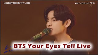 Eng HD 200727 BTS Your Eyes Tell Live Fuji TV Live