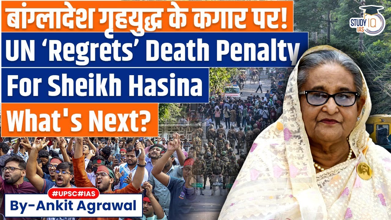 Civil War in Bangladesh: What next for Sheikh Hasina after death sentence? Ankit Agrawal Study IQ