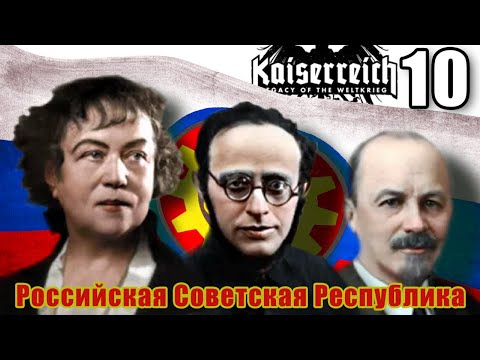 Fall of Baku [Hoi4 Kaiserreich mod: Soviet Russia] Ep. 10