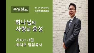 설교 동영상 메인 