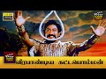 Veerapandiya Kattabomman Movie Climax Scenes Sivaji Ganesan