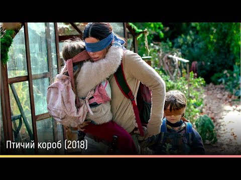 Трейлеры Птичий короб