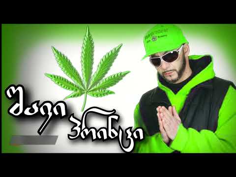 shavi princi da jokeri -qali da marixuana