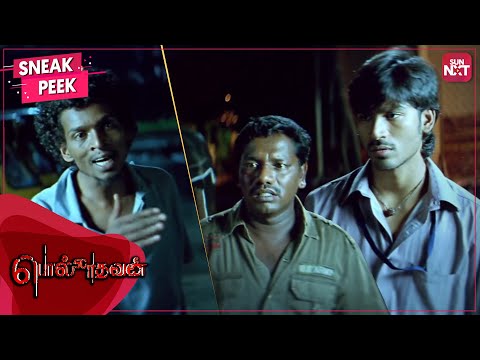 The search for the lost bike | Polladhavan | Tamil | Dhanush | Karunas | Divya Spandana | SUN NXT