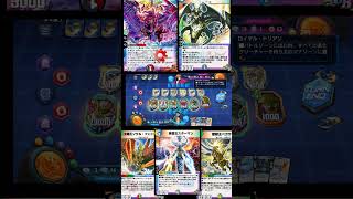 【デュエプレ】５王　#shorts