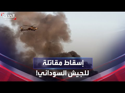 , title : 'نشرة 15 غرينيتش | "سقوط طائرة حربية".. تجدد الاشتباكات في الخرطوم رغم الهدنة'