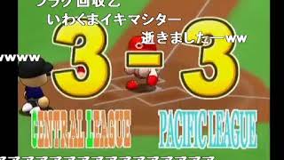 【コメ付き】 【ゆっくり実況】近鉄最後の１年で優勝するpart4．5【パワプロ１１超決】 sm17934881low