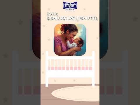 Kotia shishu kalyan ghutti digestive tonic (25 gm)